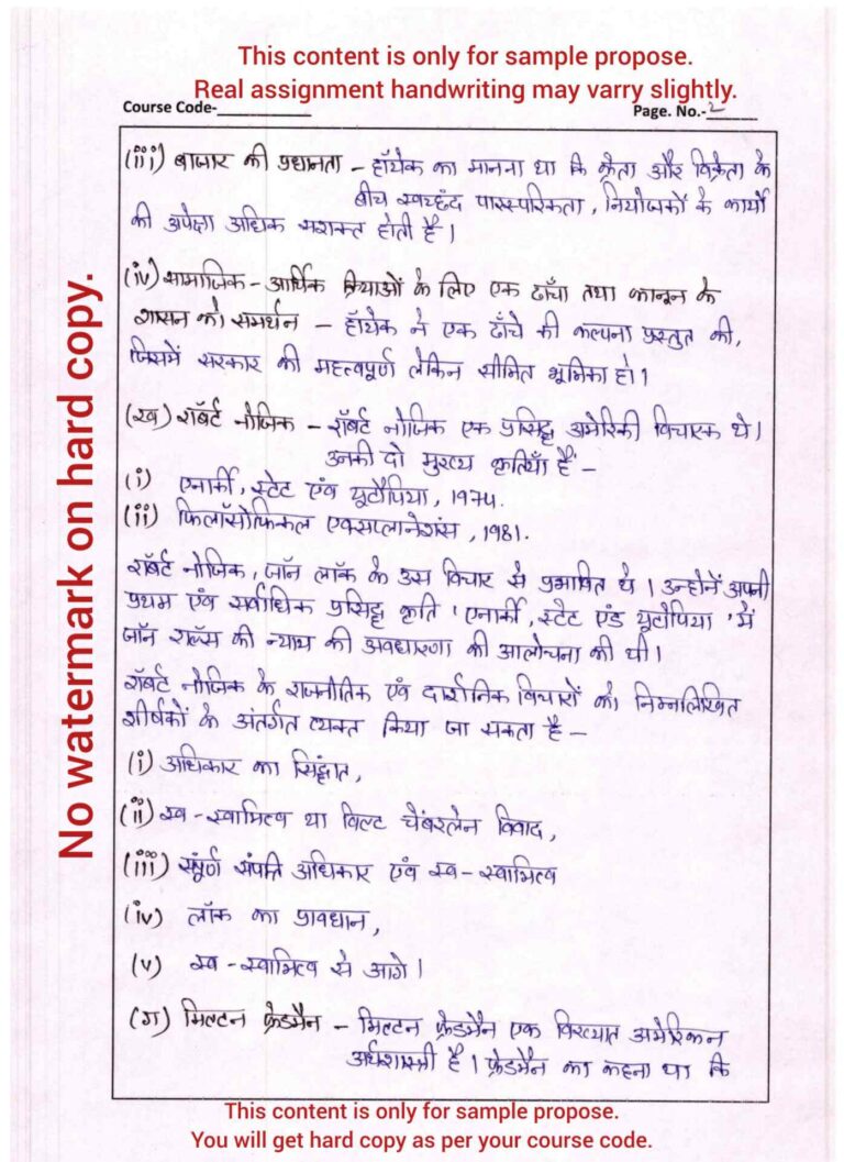 bevae 181 solved assignment hindi